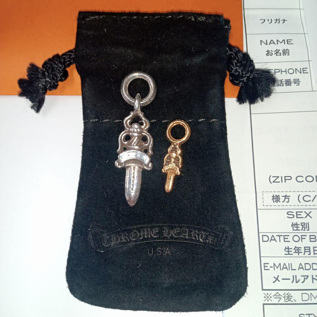 ※【Shun0701】 クロムハーツダガー2点