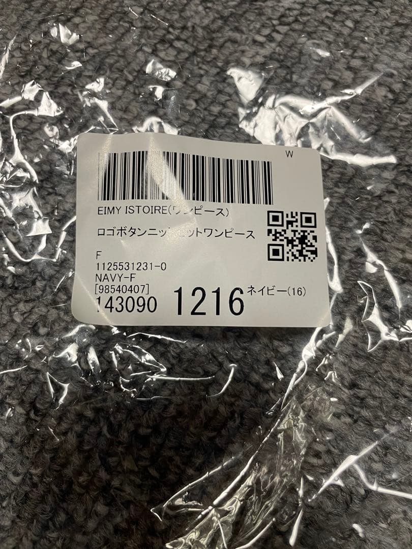 新品タグ付き　エイミー　セットアップ