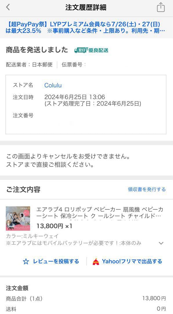 【momoさん専用】【美品】airluv4 エアラブ4 ロリポップ