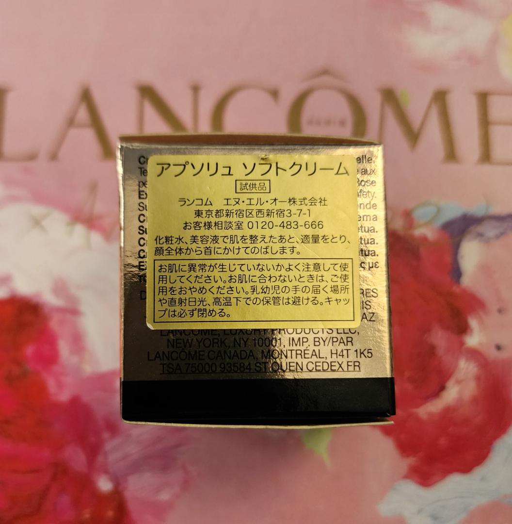 【新品・未使用】LANCOME ランコム アプソリュ 化粧品セット