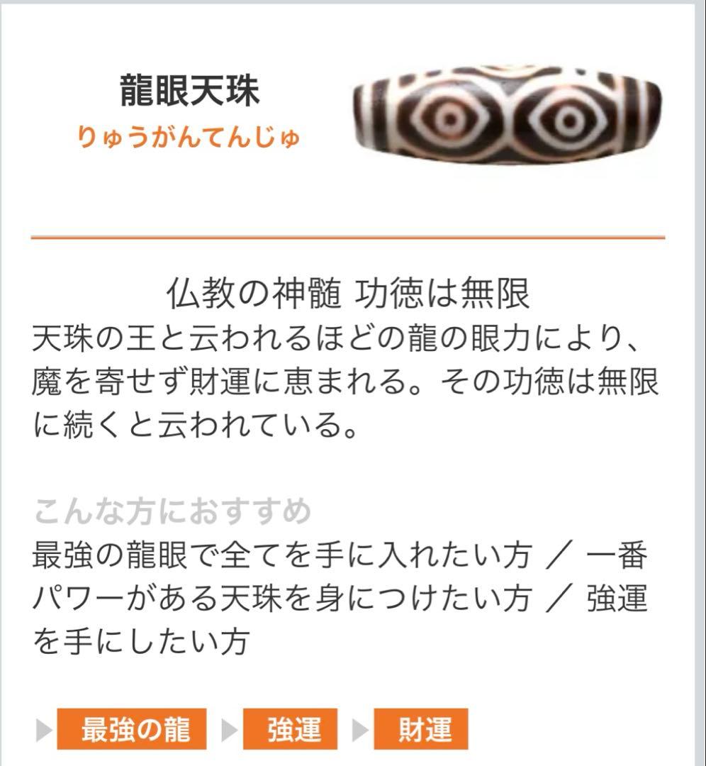 【グリーンターラ 】龍眼天珠と二眼天珠2つ付いたネックレス