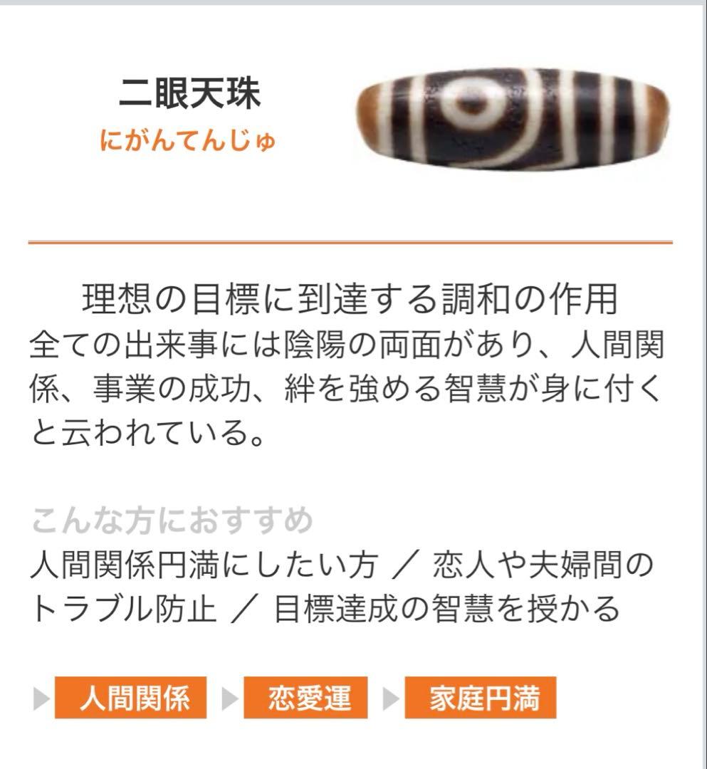 【グリーンターラ 】龍眼天珠と二眼天珠2つ付いたネックレス
