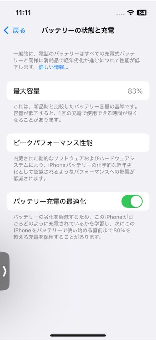 限定値下げ【美品・付属品完備】iPhone 13 mini 128GB ケース付