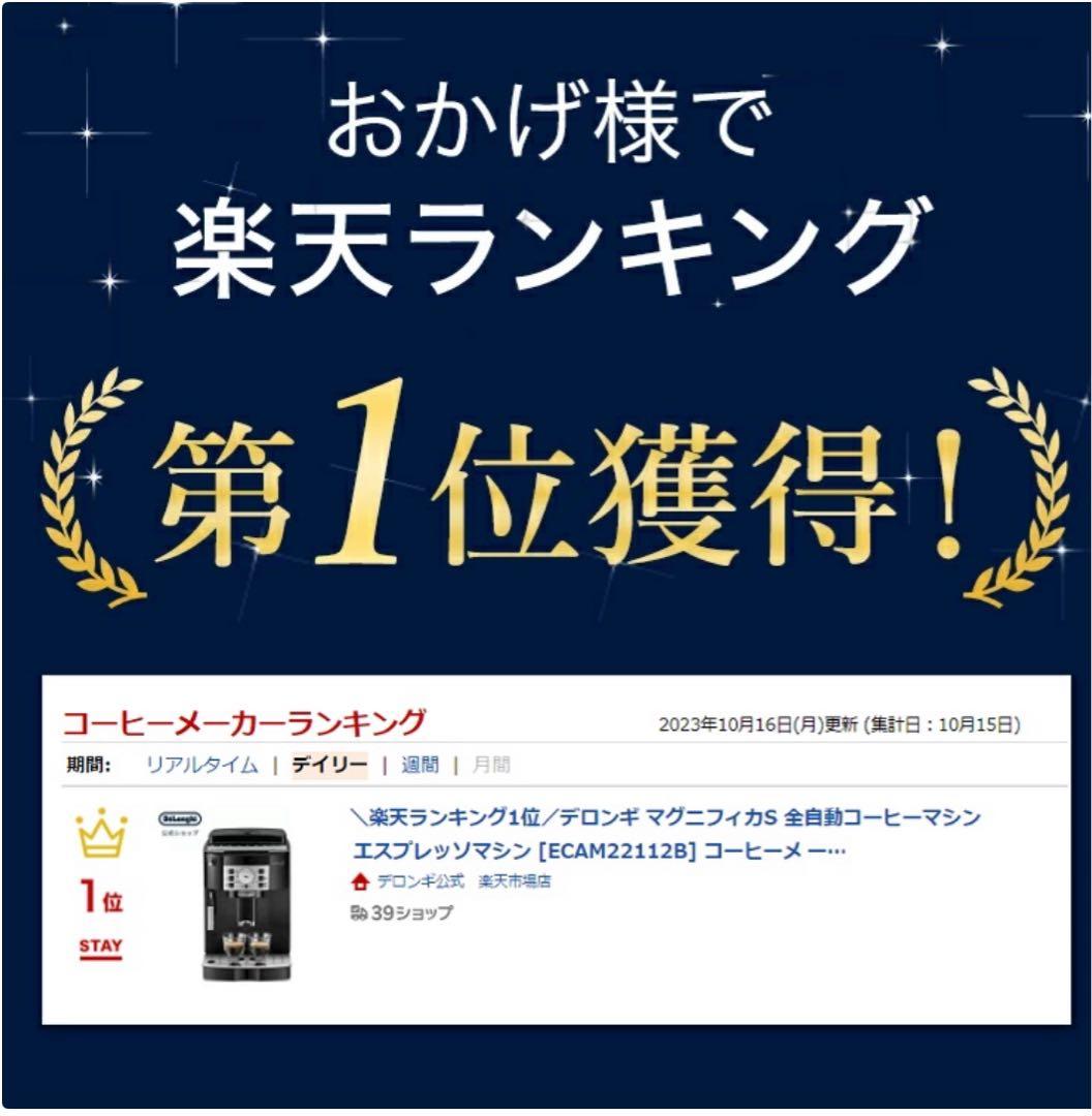 大幅値下げアイテムDe'Longhi エスプレッソマシン