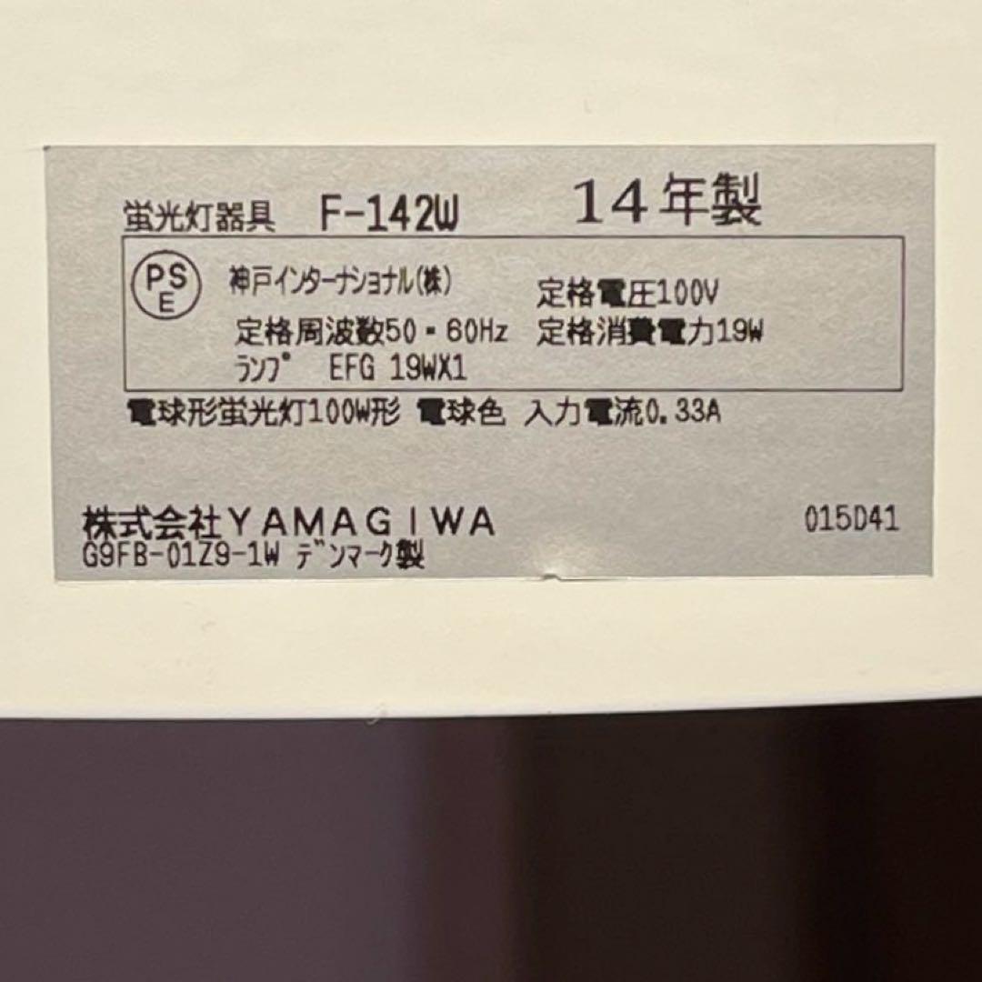 ザ・ペンダント、ハンスウェグナーデザイン、純正品、中古美品 、取説書コピー付き