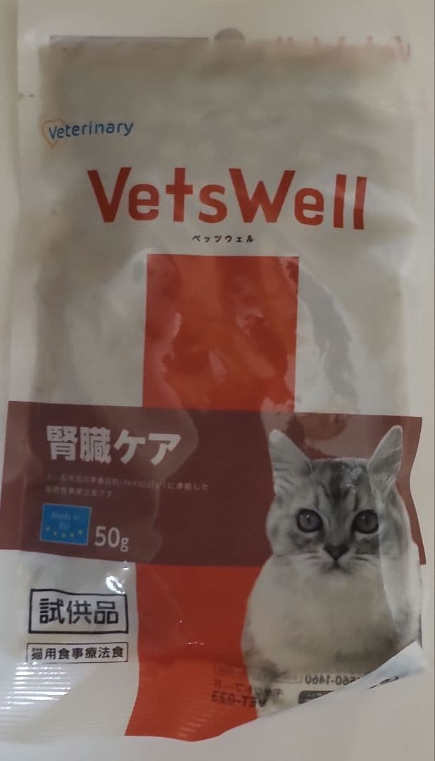 腎臓サポート　ベッツソリューション　ベッツラボ　メディムース　ロイヤルカナン　猫