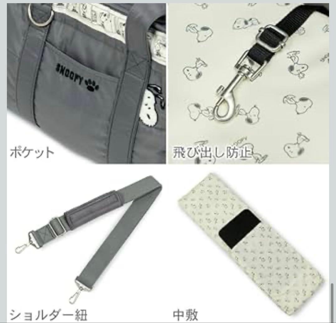 SNOOPY 犬用キャリーバッグ グレー