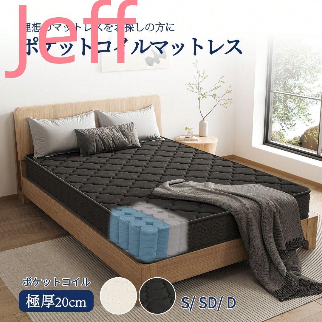 ラグア 布袋コイルマットレス 20cm 厚 体圧分散性優秀