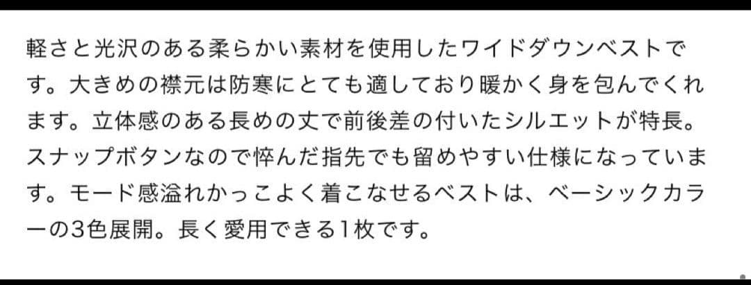 ★新品タグ付★★ミズイロインド ベージュ ダウンベスト ♥大人気品♥4万弱