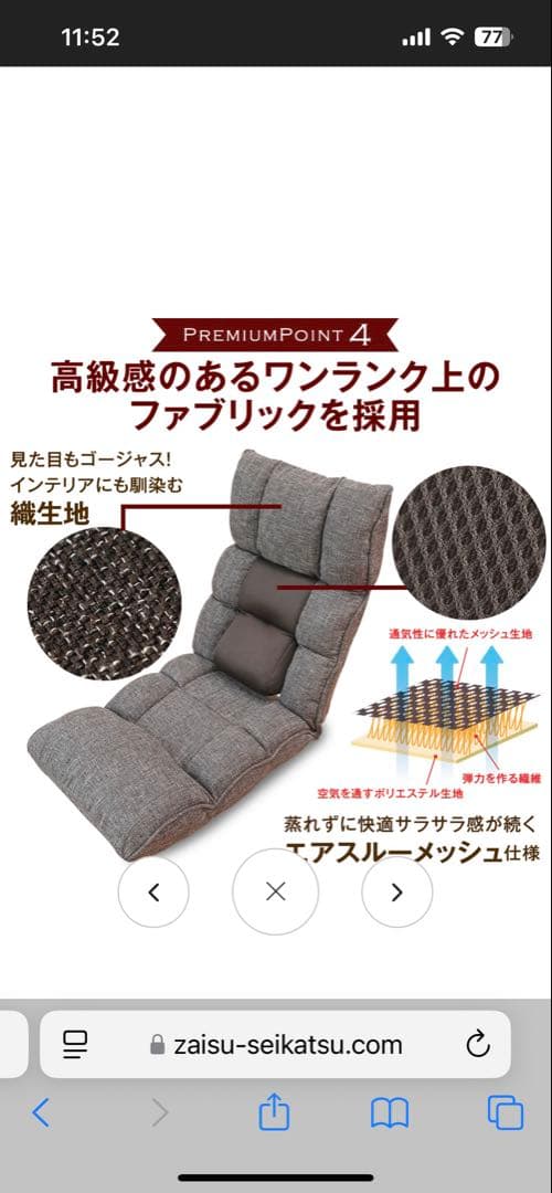 【まめささママ】送料込　腰の神様がくれた座椅子【第１弾プレミアム】グレー