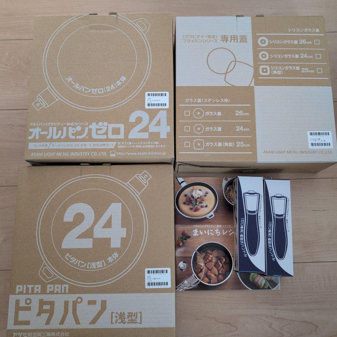 オールパンゼロ24 ピタパン　セット