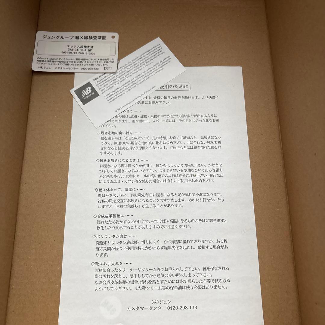 【新品、未使用】New Balance M2002RFB グレー