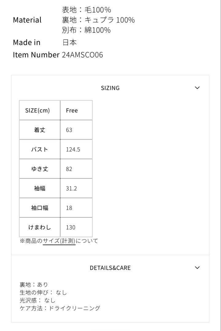 ジャケット・アウター THE SHINZONE SHORT DUFFLE COAT