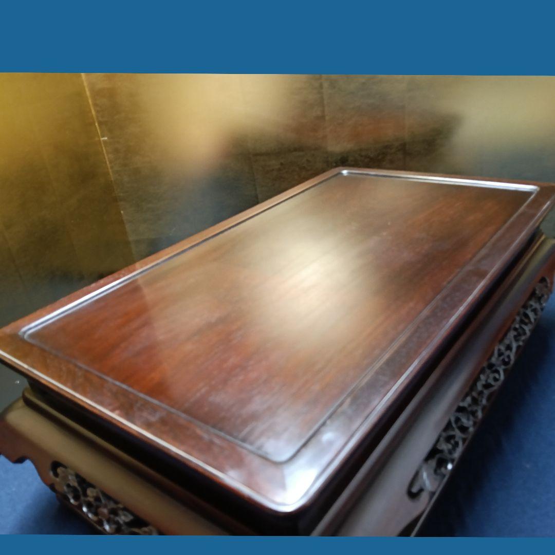 安藤AO15 高嶋作 大阪唐木 二重天 紫檀 透彫 平卓 花台 香炉台 飾