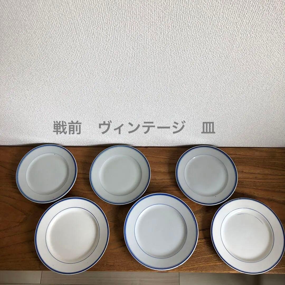 ヴィンテージ　戦前　皿　骨董市