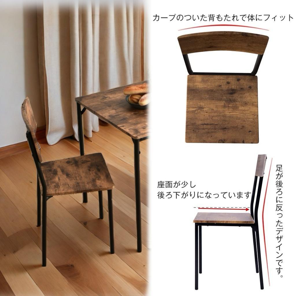 2人掛け　3点ダイニングセット　チェア2脚食卓 テーブル 幅70cm　BROWN