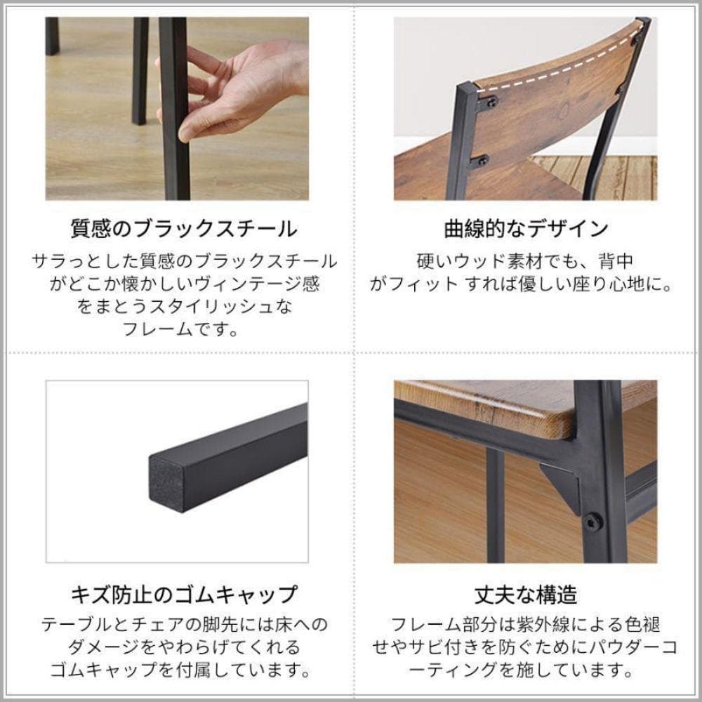 2人掛け　3点ダイニングセット　チェア2脚食卓 テーブル 幅70cm　BROWN