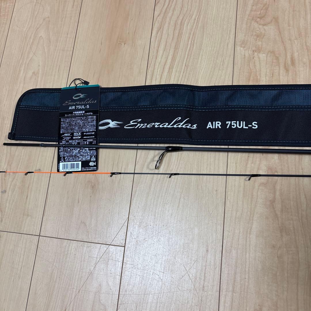 エメラルダス AIR 75UL-S