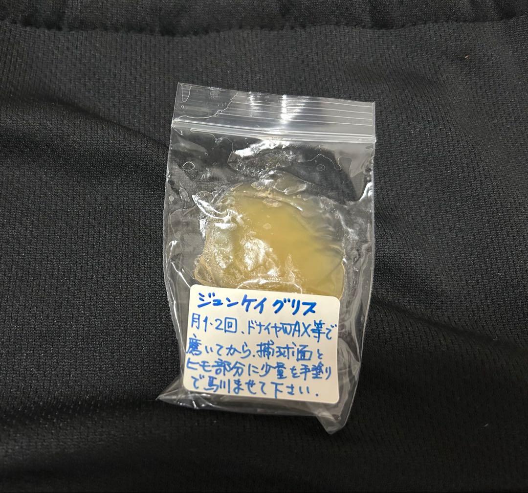 軟式グローブ　ミズノプロ　左利き　投手　お手入れセット