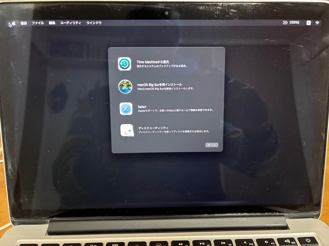 l*y様 MacBook pro Retina13 Big Sur インストール