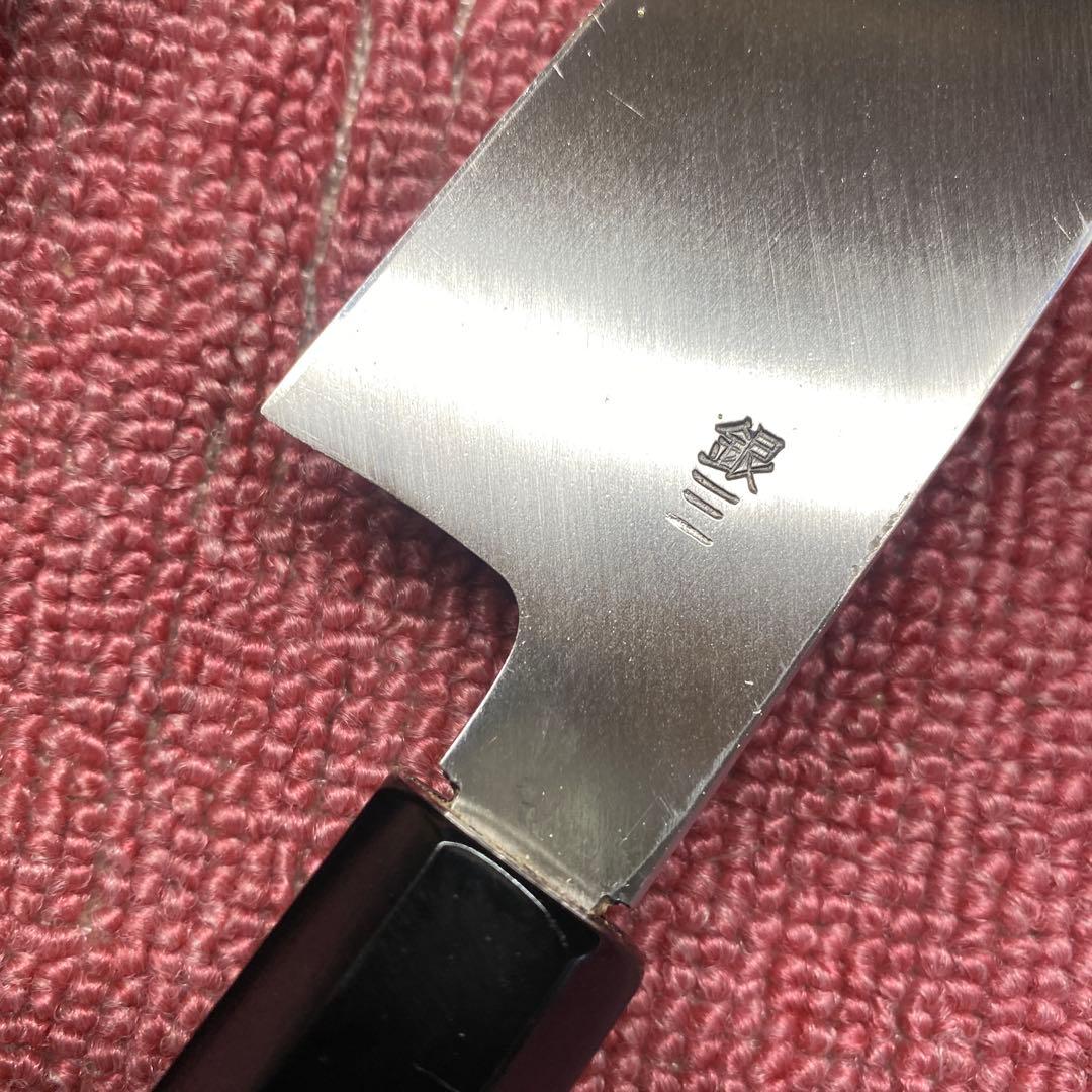 銀三　ケンムキ包丁　180㎜ 6寸