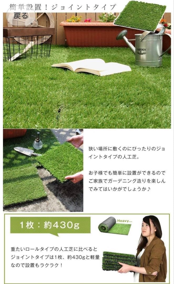 人工芝 マット 幅30×30cm 27枚セット ジョイント式 98枚まで増加可能