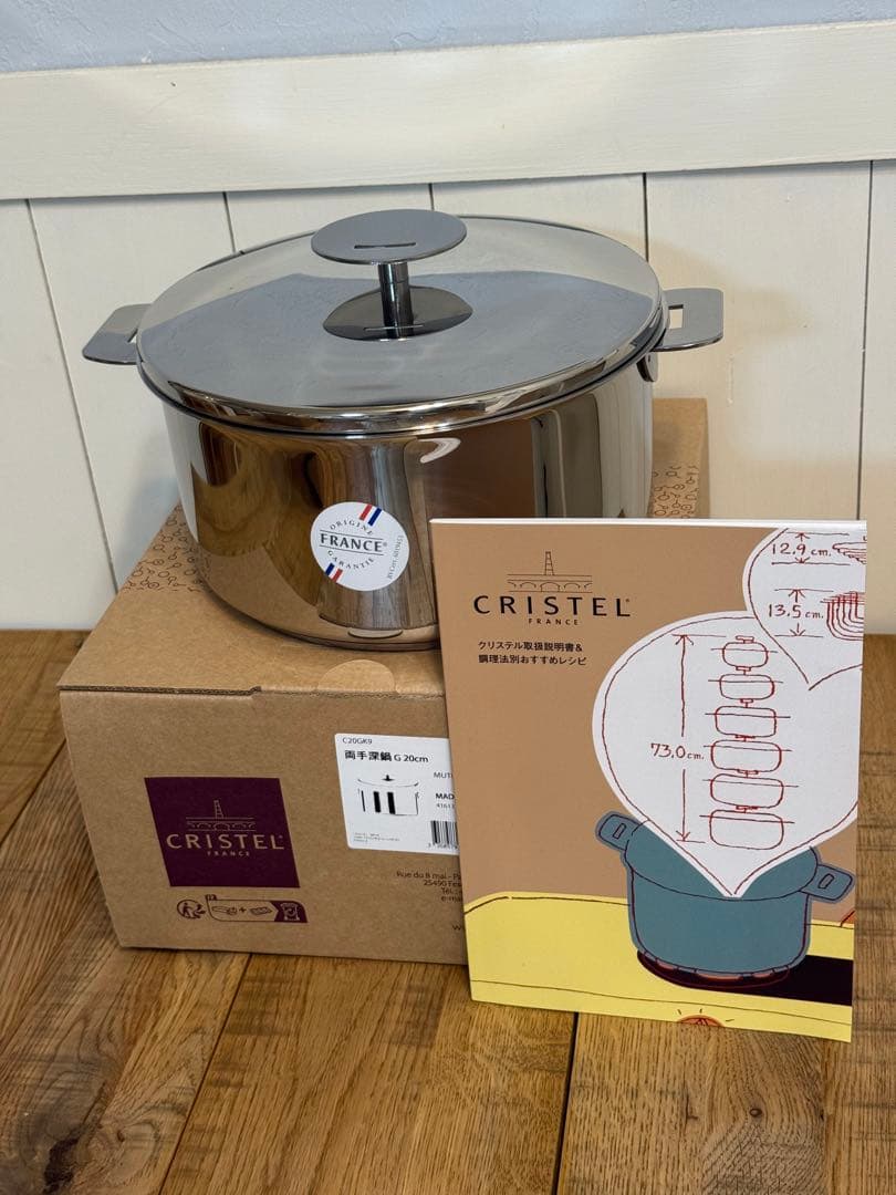新品 CRISTEL グラフィット 両手深鍋 G 20cm C20GK9