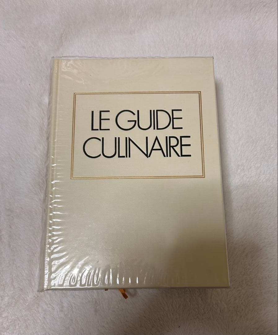 LE GUIDE CULINAIRE エスコフィエ