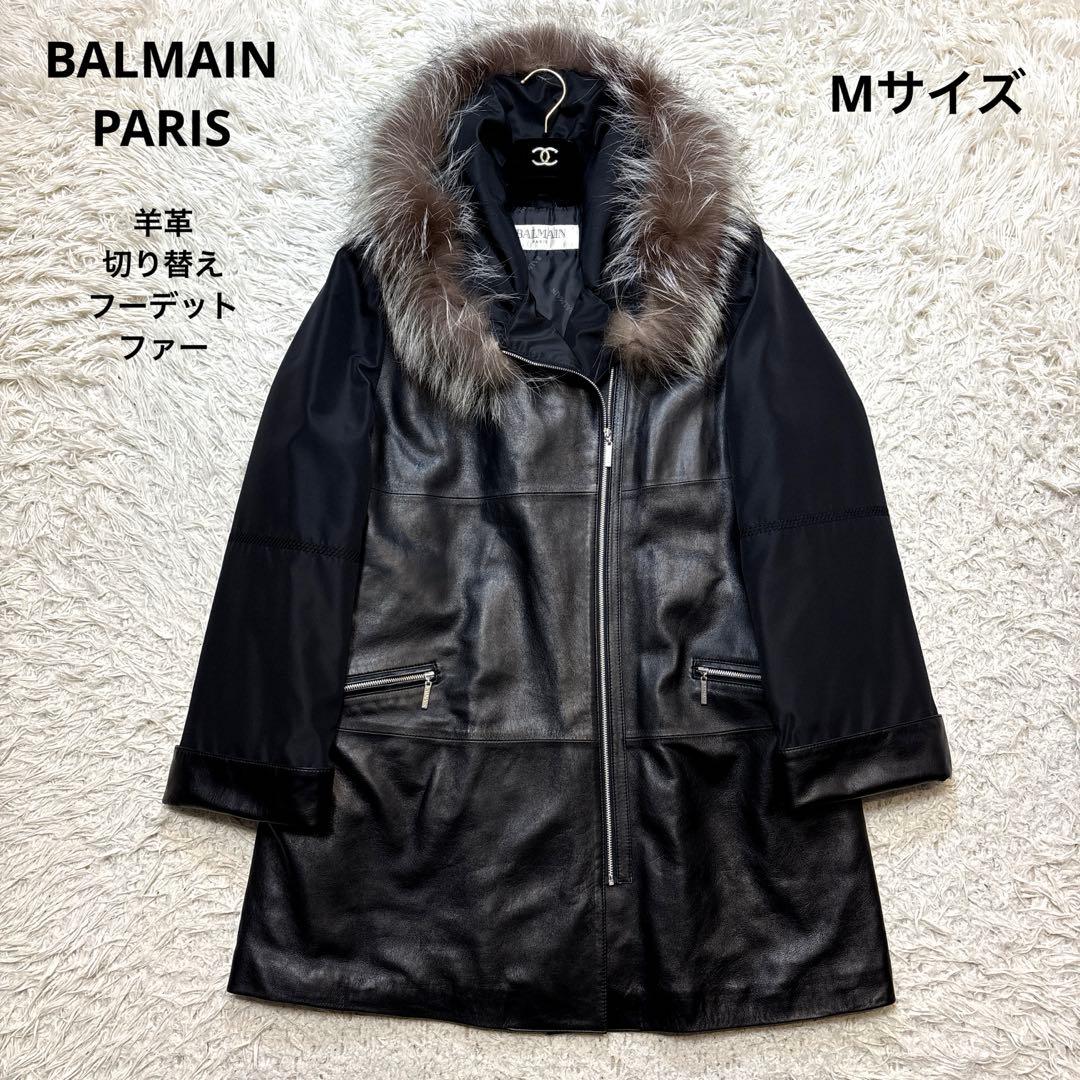 超希少☆極美品【バルマン】羊革　切り替え　ファー　フーデットレザーコート　黒　M