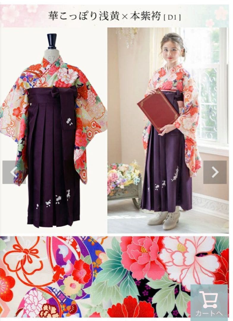 160袴　髪飾り付き　小学校卒業式　着付け手順説明書有