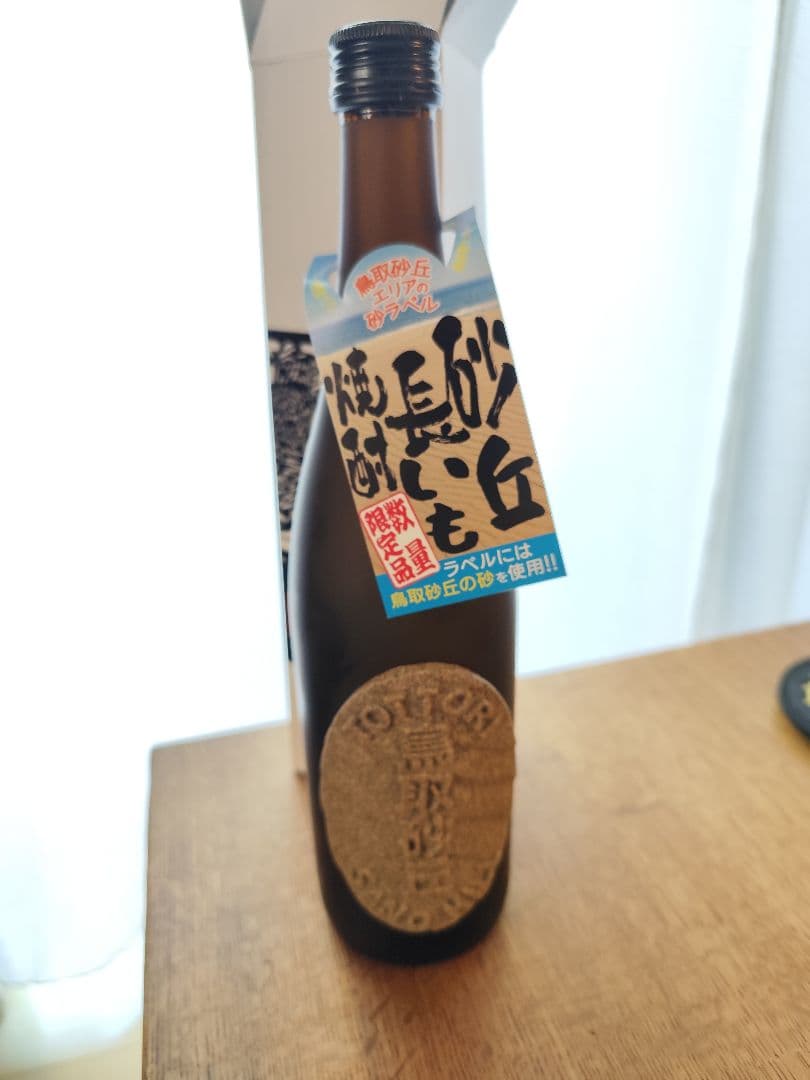 砂丘長いも焼酎 梅津酒造 720ml 25度 鳥取県　限定砂ラベル