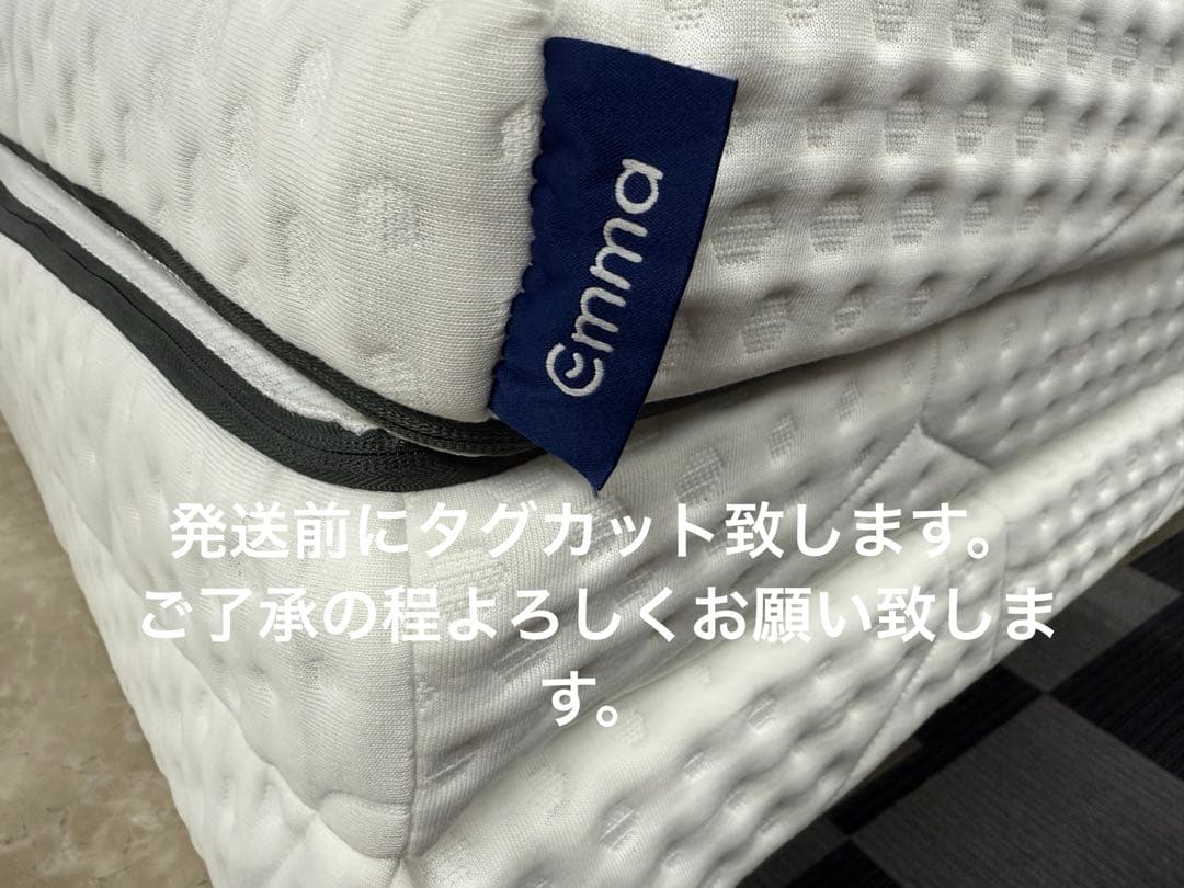 【アウトレット】エマスリープ 敷布団 プレミアム　三つ折り シングル　✨美品✨