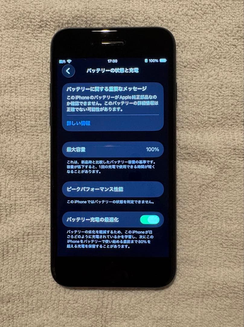 iPhone SE 第二世代　ブラック SIMフリー