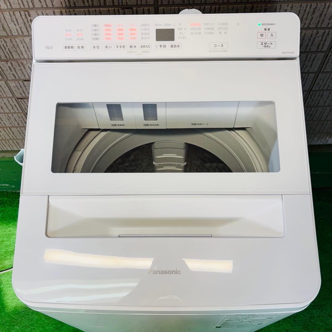 美品 23年製 10kg 洗濯機 洗剤自動投入 パナソニック