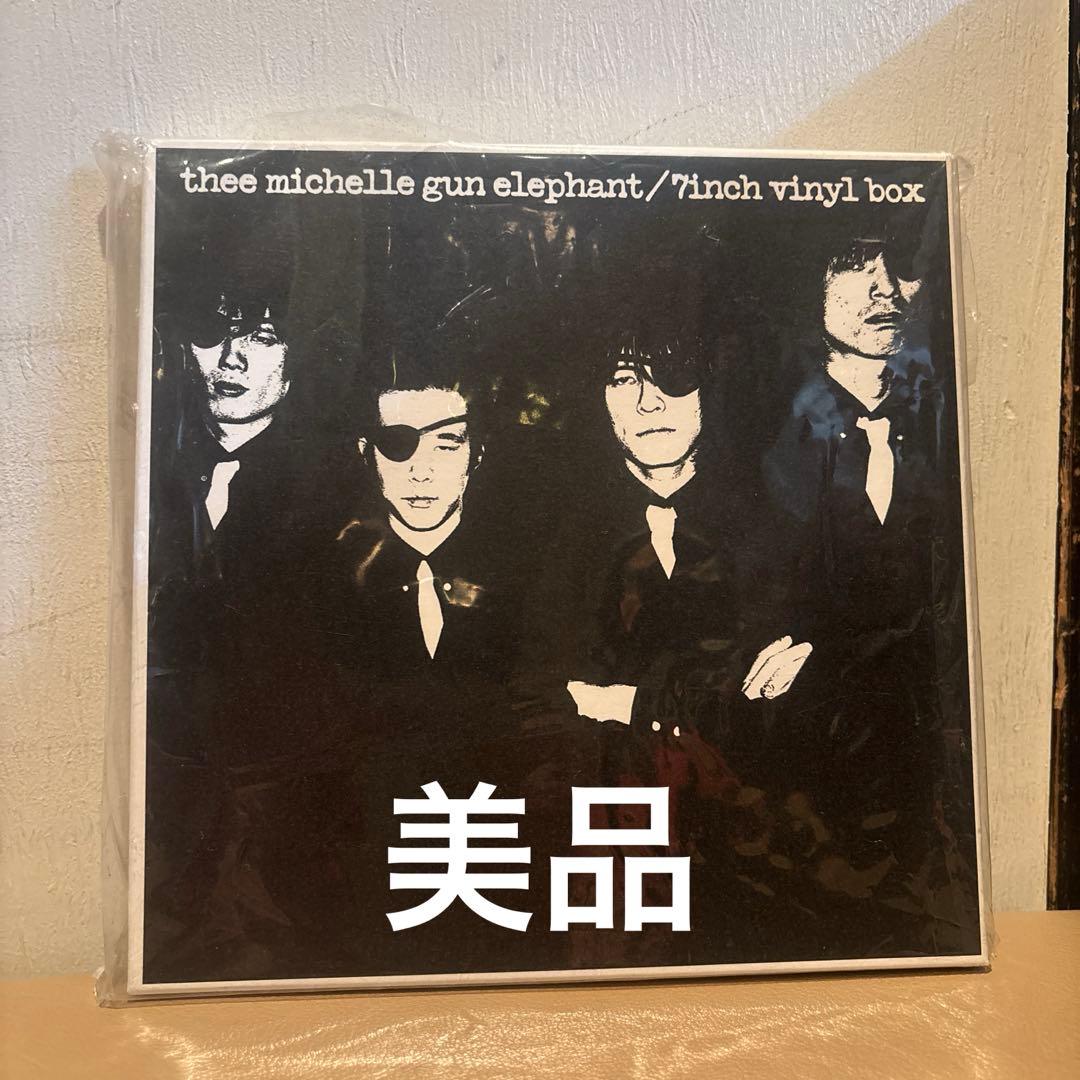 ミッシェル・ガン・エレファント 7inch vinyl box