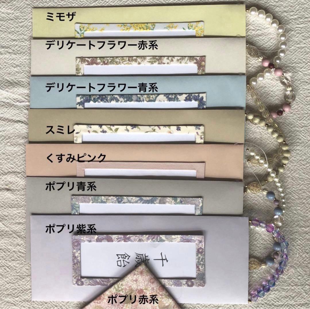 147 YUI 髪飾り※オーダーストップ　千歳飴袋