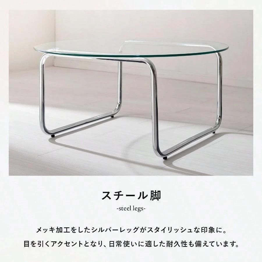 ガラスローテーブル 80cm