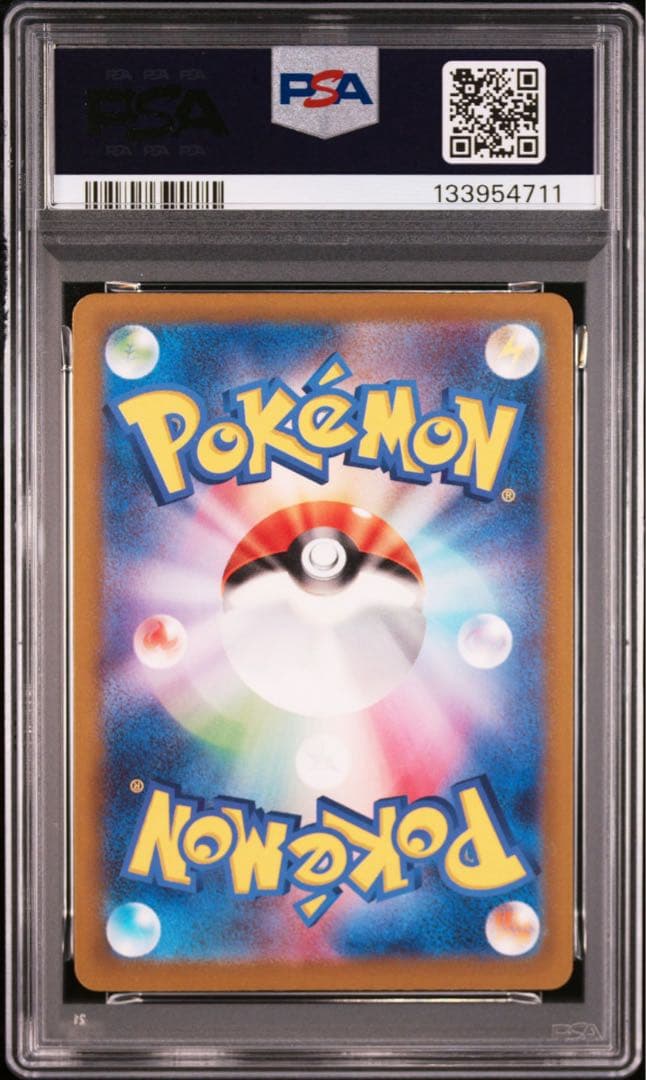 PSA10 連番 プラスル マイナン AR