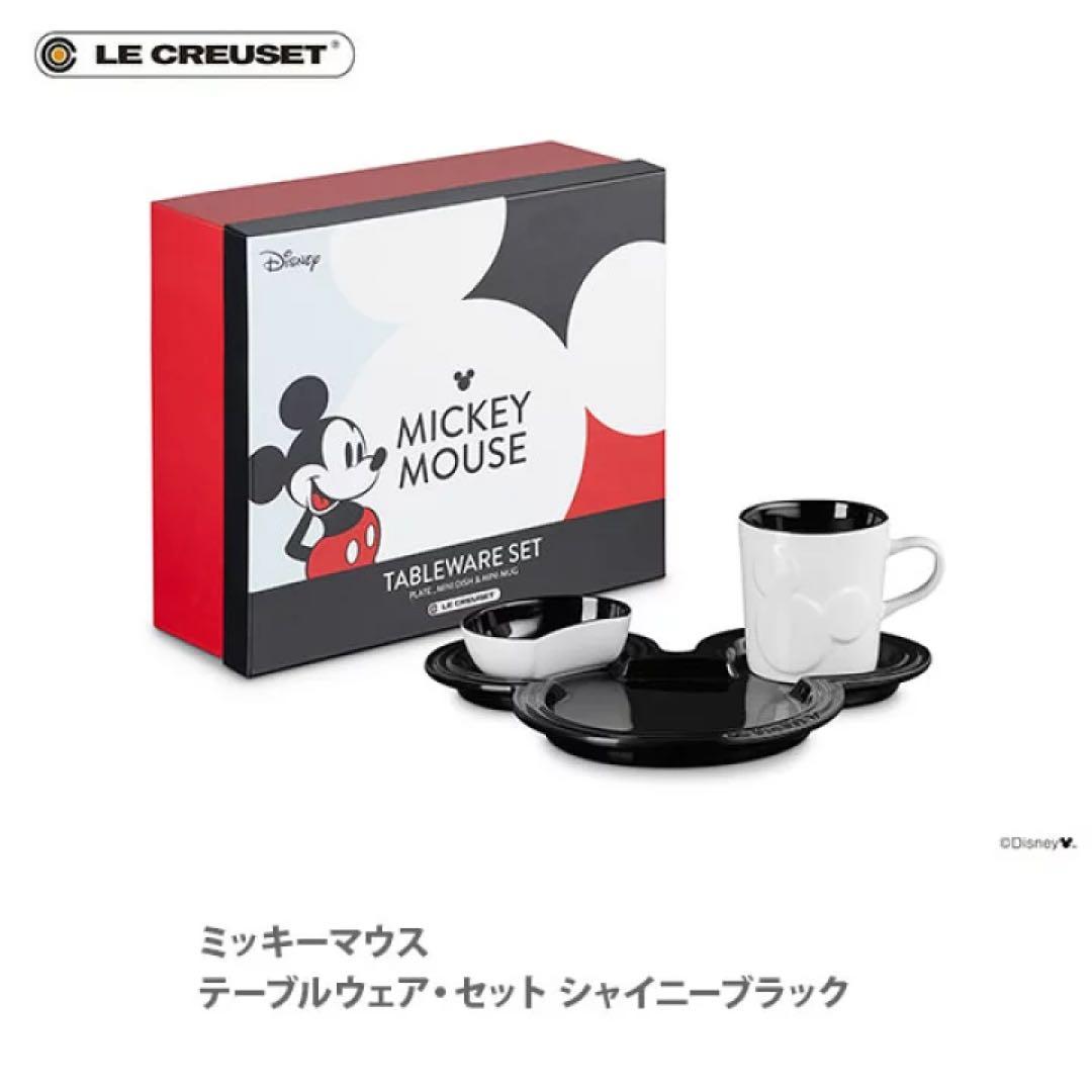 ル・クルーゼ) ミッキーマウステーブルウェアセット　箱無し未使用