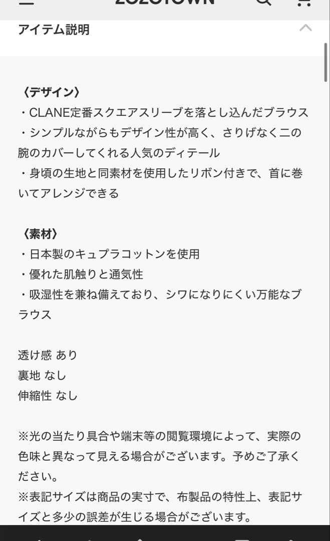クラネ　スクエアスリーブ　ブラウス　ブルー
