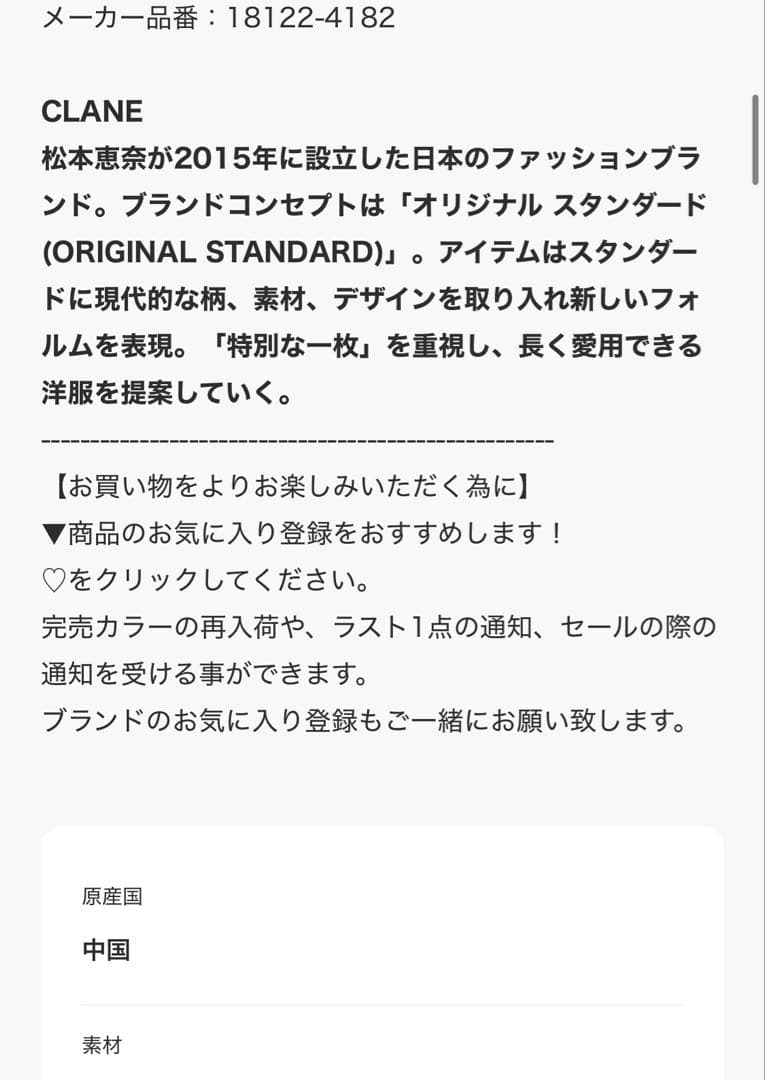 クラネ　スクエアスリーブ　ブラウス　ブルー
