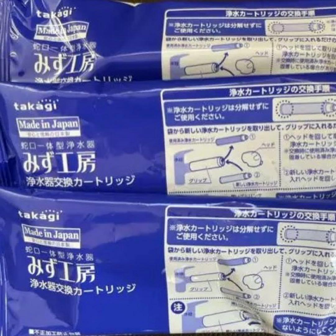 浄水器カートリッジ JC0066。3個入り