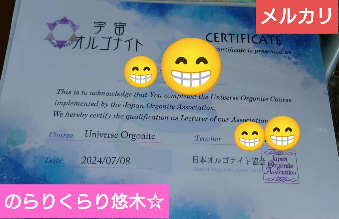 プロフ説明・商品説明必読画像全て御確認・日本オルゴナイト協会認定講座作品w（笑）
