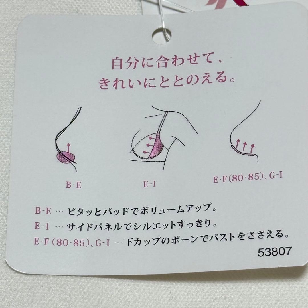 ワコール パルファージュ パーソナルフィットプラスブラ D65M
