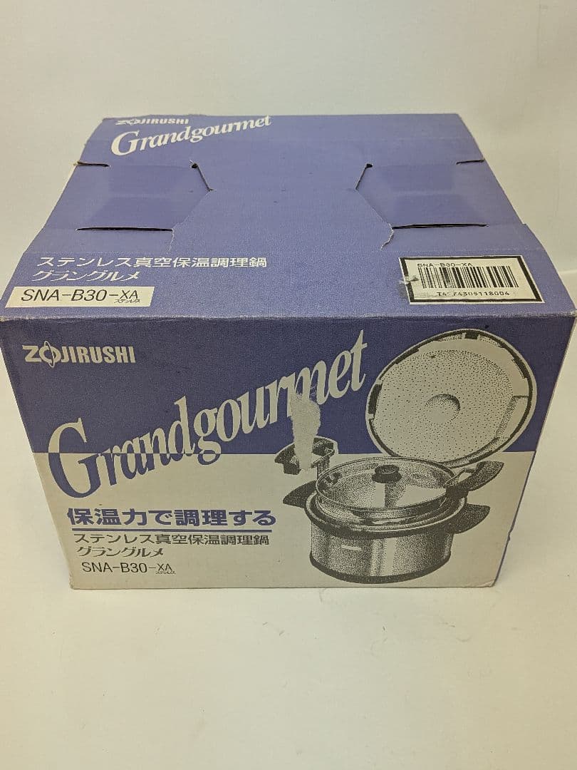 未使用 象印 真空保温調理鍋 グラングルメ SNA-B30-XA
