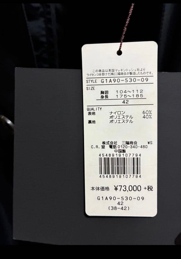 【新品タグ付き】MACKINTOSH LONDONステンカラーコート黒