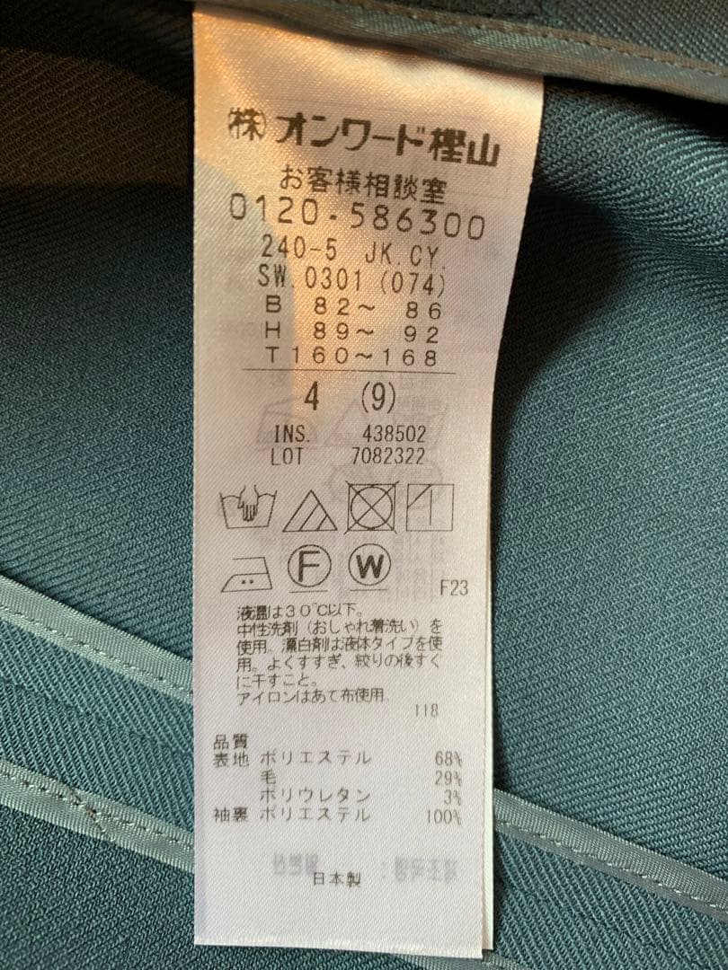 最終セール‼️ ICB レディーススーツ　9号