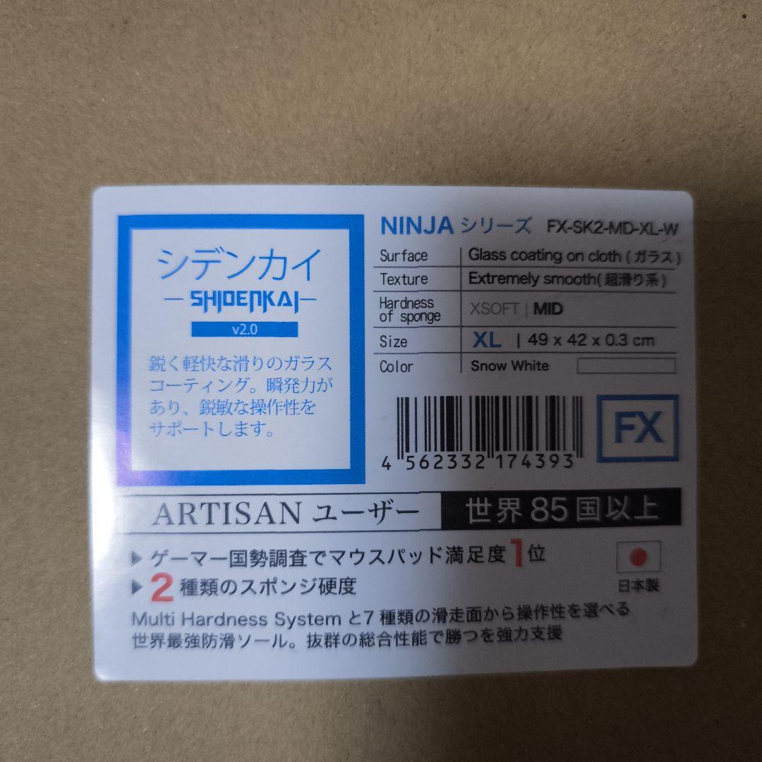Artizan 紫電改 mid ホワイト　XL