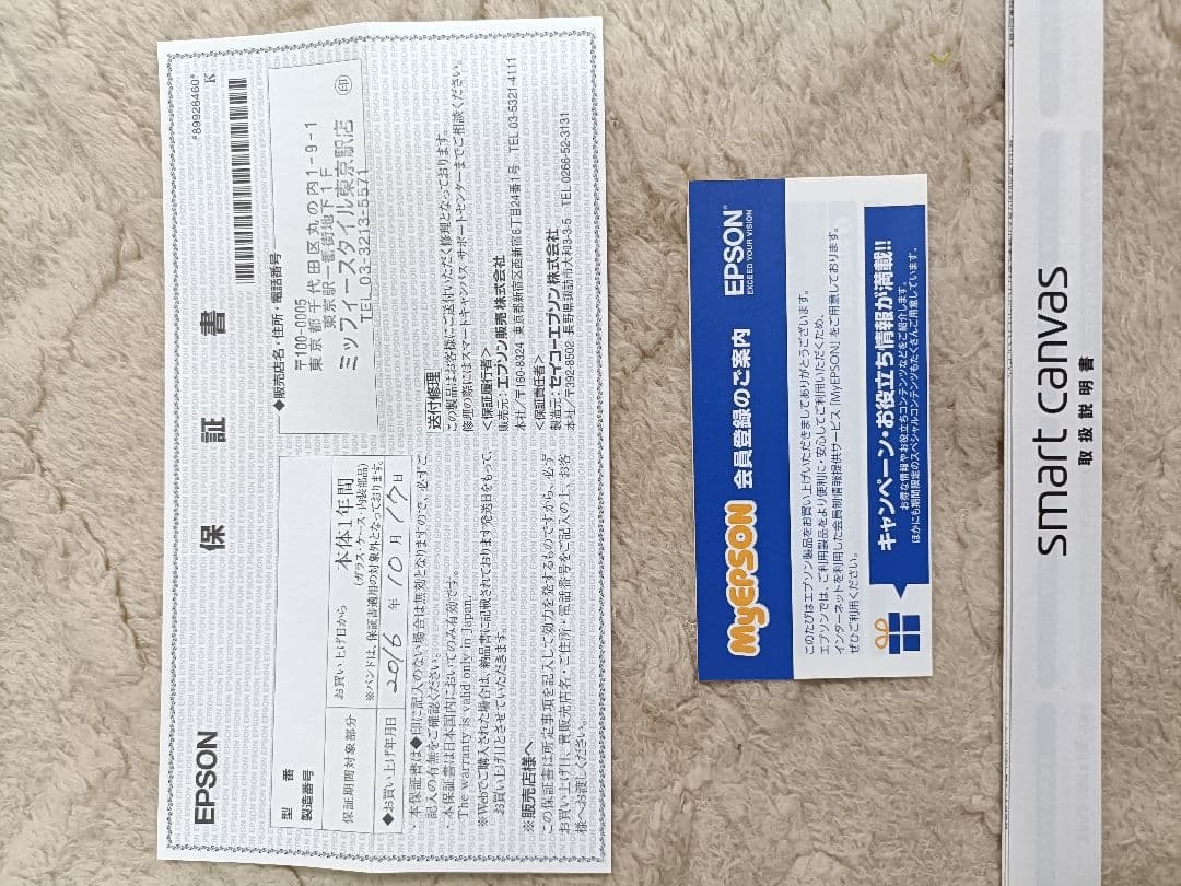 スマートキャンバス　ミッフィー デジタル腕時計