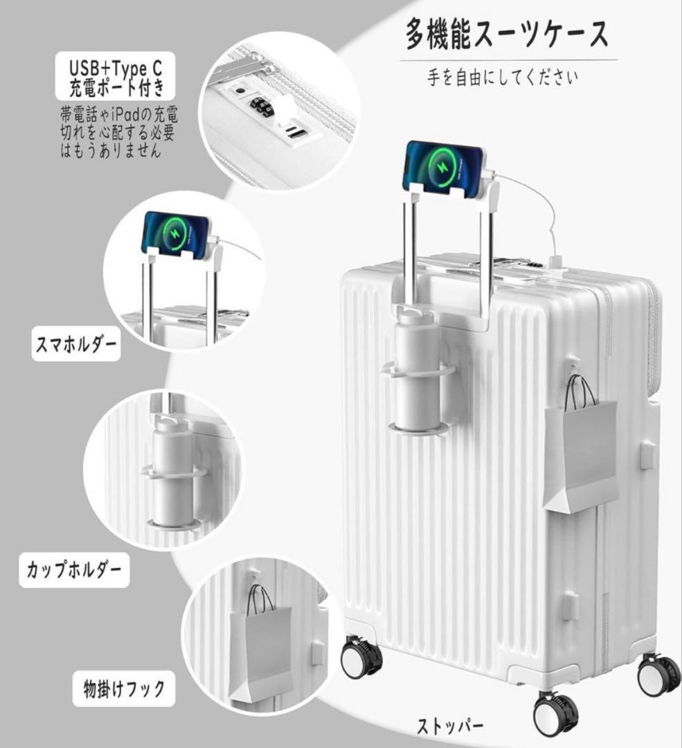 【Ashard】スーツケースフロントオープン ホワイト Lサイズ 約95L